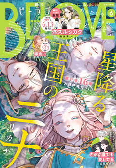 The thumbnail of BE・LOVE 2025年01-06月号