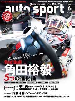 The thumbnail of AUTOSPORT (オートスポーツ) 2025年06月号 No.1608