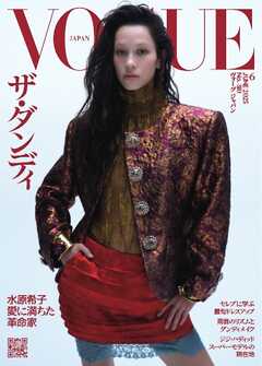 The thumbnail of VOGUE JAPAN (ヴォーグジャパン) 2025年02-06月号