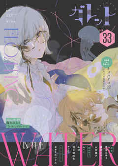 The thumbnail of ガレット No.01-33