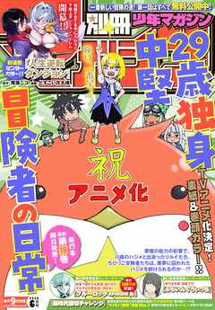 rawmanga別冊少年マガジン 2025年01-06月号