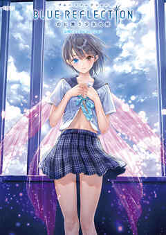 The thumbnail of BLUE REFLECTION 幻に舞う少女の剣 公式ビジュアルコレクション