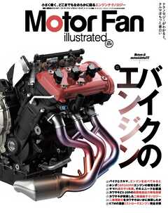 Motor Fan illustrated Vol.224