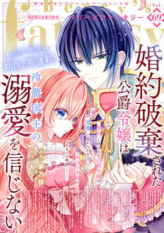 The thumbnail of Berry’s Fantasy vol.45-68