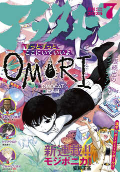 The thumbnail of アフタヌーン 2025年01-07月