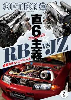 The thumbnail of オプション Option 2025年02-07月号