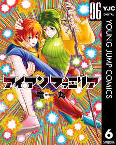 rawmangaアイアンファミリア raw 第01-06巻