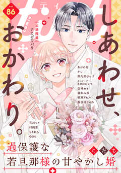 The thumbnail of comic tint vol.80-86