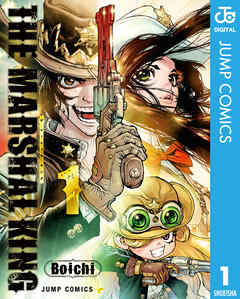 The thumbnail of [Boichi] THE MARSHAL KING 第01巻