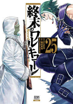 The thumbnail of [アジチカ×梅村真也×フクイタクミ] 終末のワルキューレ 第01-25巻